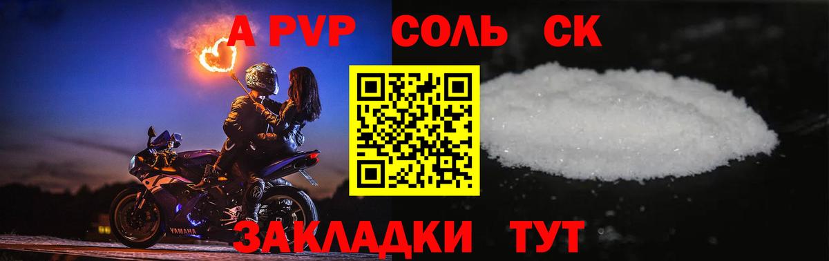 Alpha-PVP Crystall  Вход с VPN  Жигулёвск  Alpha PVP кристаллы 