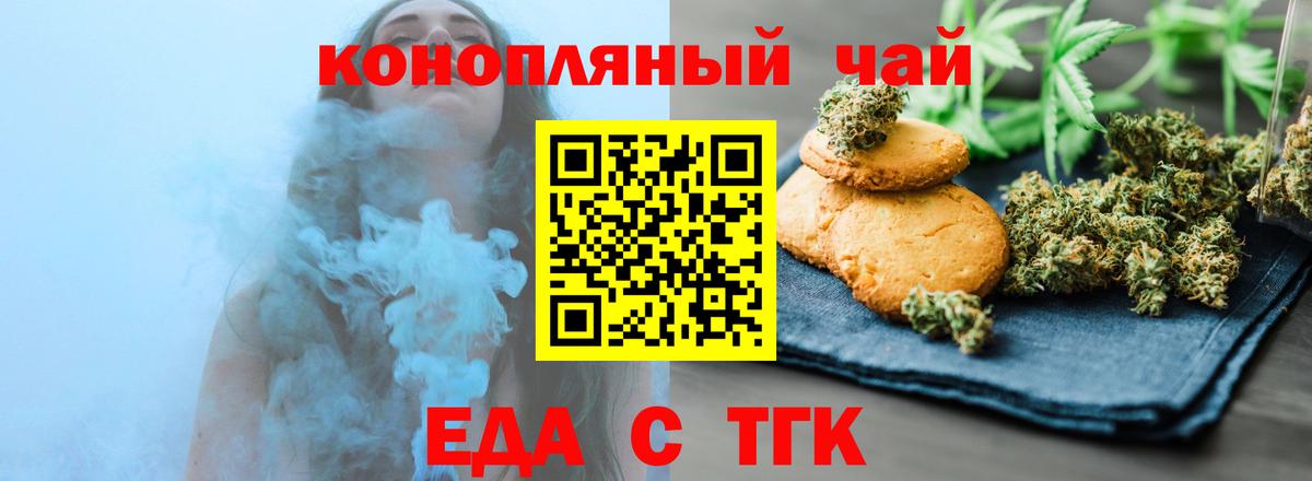Жигулёвск  Canna-Cookies марихуана  Вход с VPN 