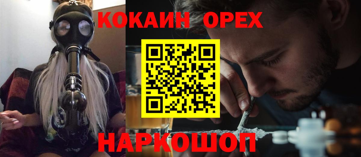 Кокаин Fish Scale Жигулёвск
