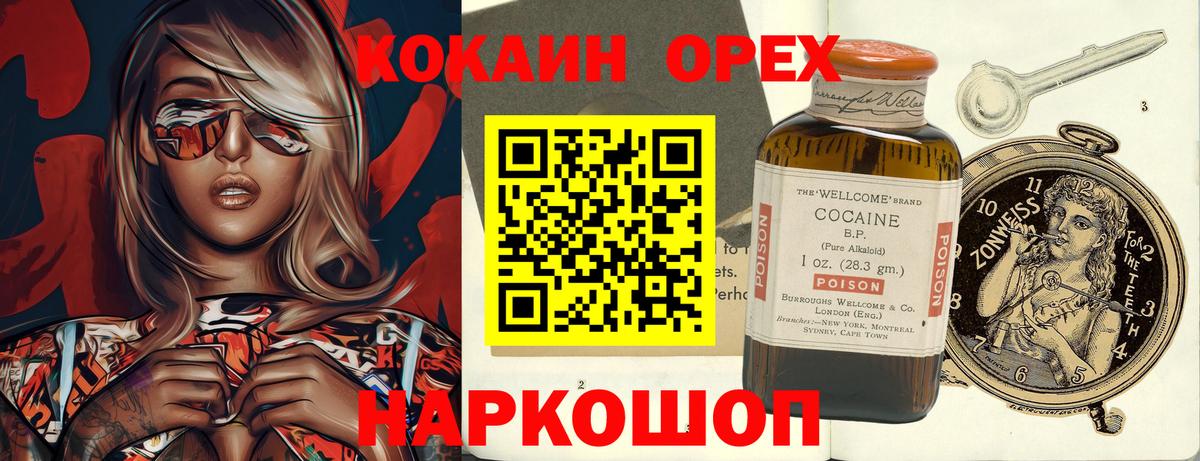 Cocaine  Вход с VPN  Кокаин VHQ  Жигулёвск  КОКАИН 97% 