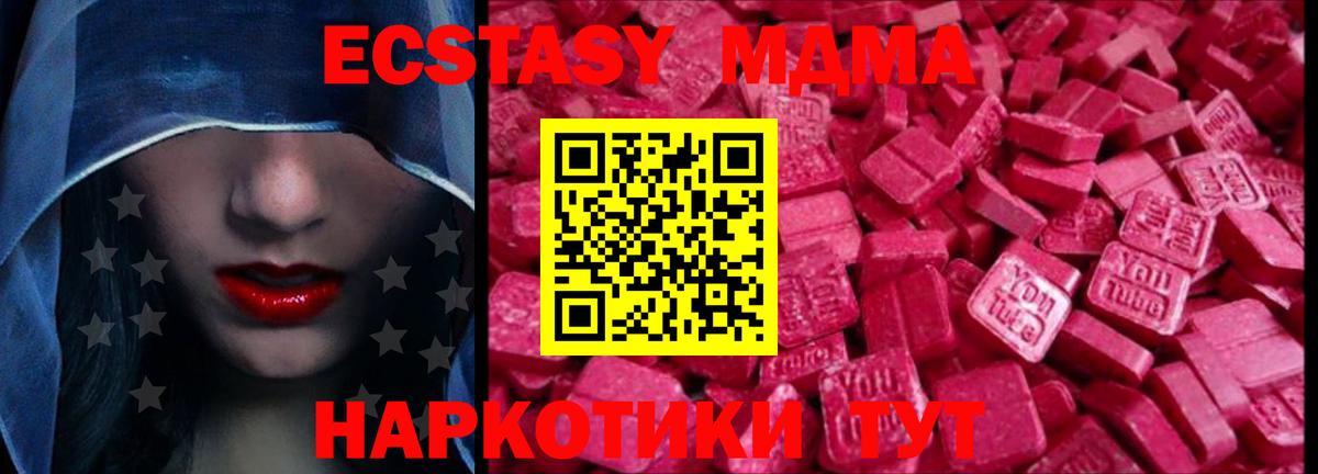 где продают   Вход с VPN  Ecstasy 300 mg  Жигулёвск  Ecstasy 250 мг  Ecstasy 