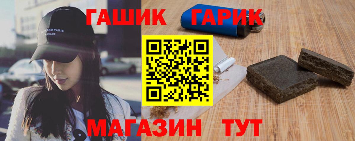 ГАШИШ  ГАШИШ убойный  Жигулёвск  Вход с VPN  ГАШ хэш 