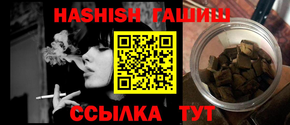 Гашиш гашик Жигулёвск