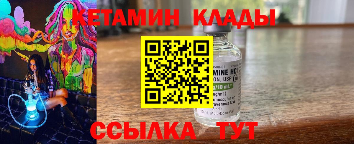 Кетамин ketamine  Вход с VPN  Кетамин VHQ  Жигулёвск 