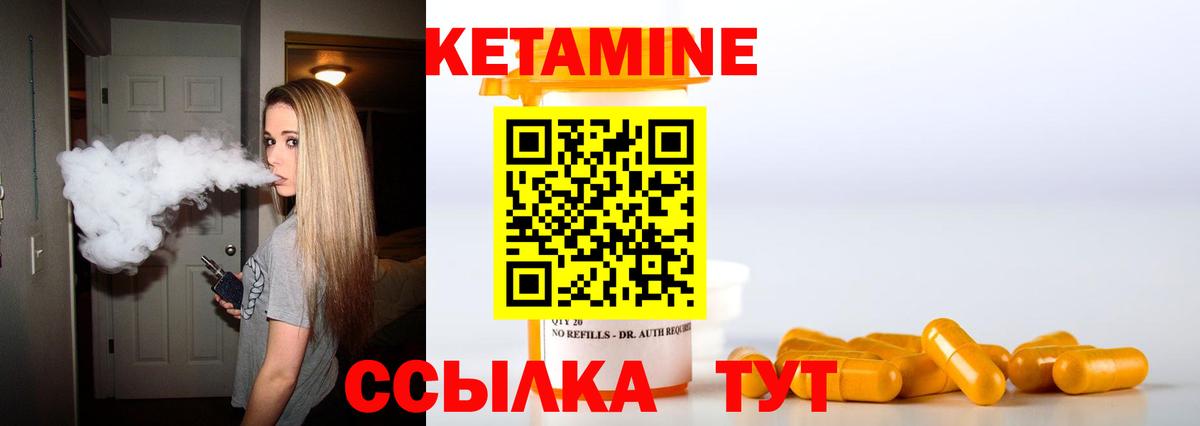 КЕТАМИН VHQ Жигулёвск