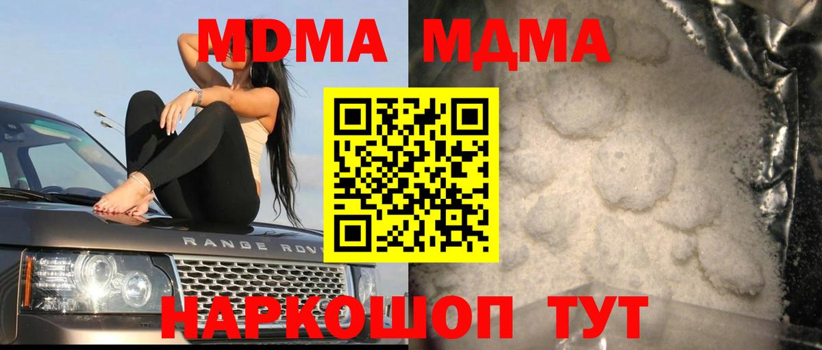MDMA молли  Вход с VPN  Жигулёвск  МДМА  МДМА Molly 
