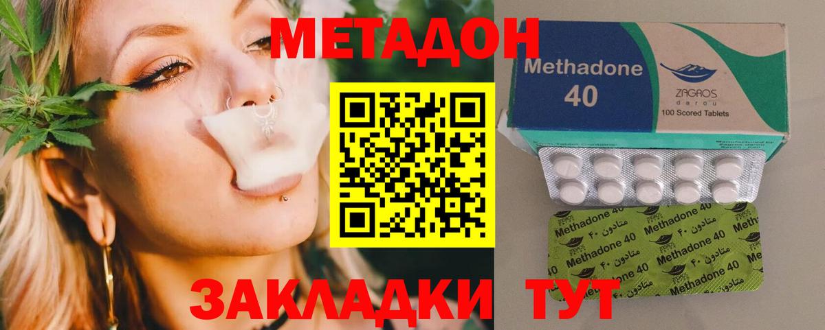 Жигулёвск  Метадон VHQ  omg tor  Вход с VPN 