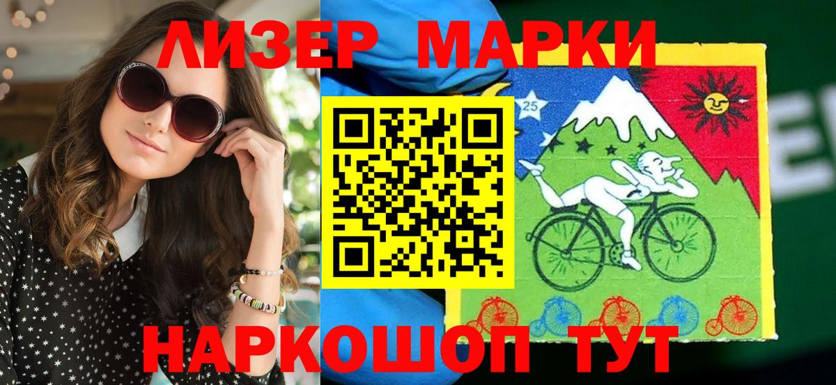 Жигулёвск  Марки NBOMe 1,8мг  Марки NBOMe  Вход с VPN 